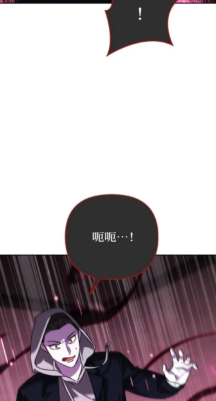《分身封神中》第17话 第28页