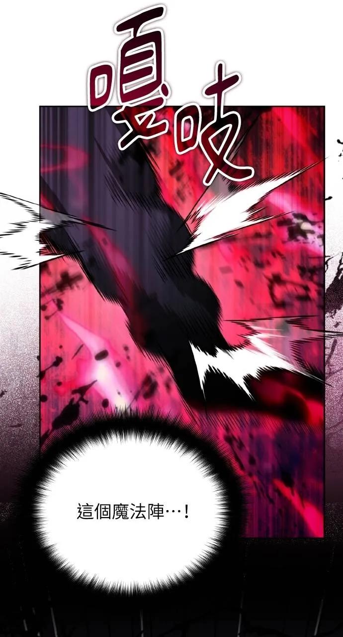 《分身封神中》第17话 第75页
