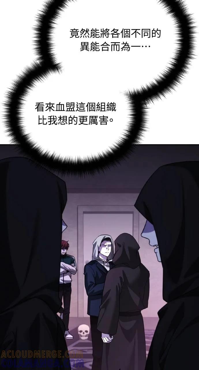 《分身封神中》第17话 第17页