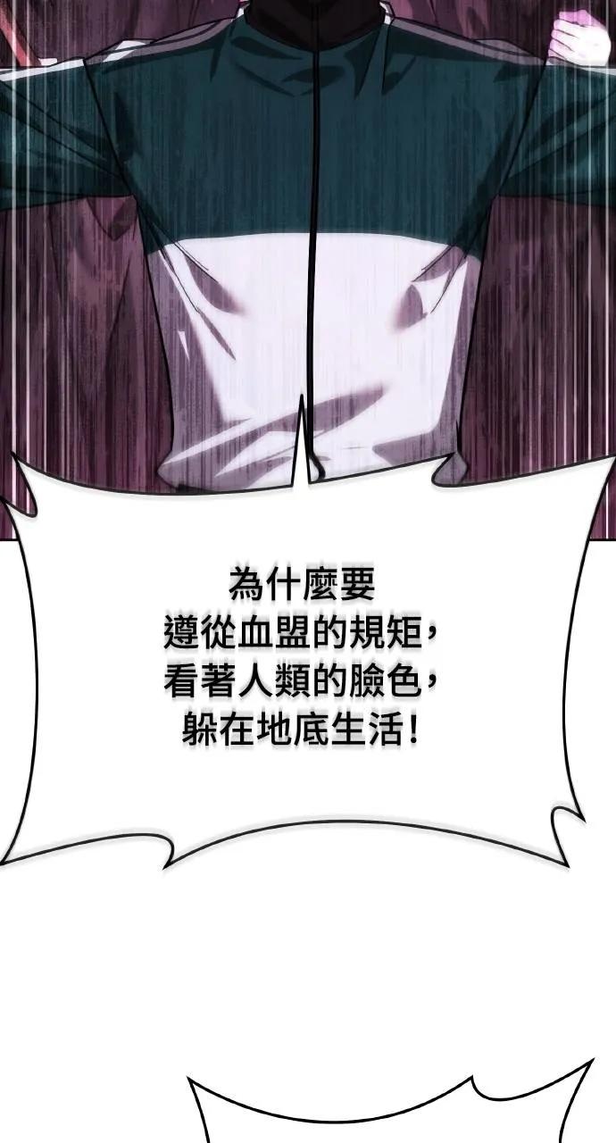 《分身封神中》第17话 第44页