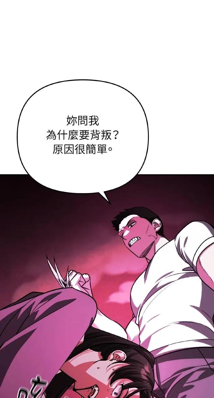 《分身封神中》第17话 第54页