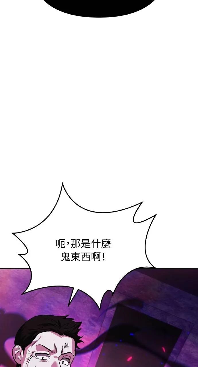 《分身封神中》第17话 第102页