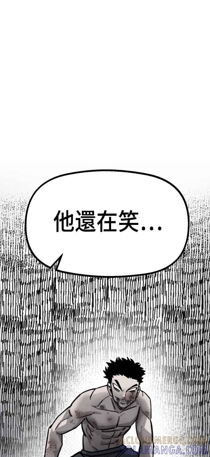 《万年老兵》第17话 第77页
