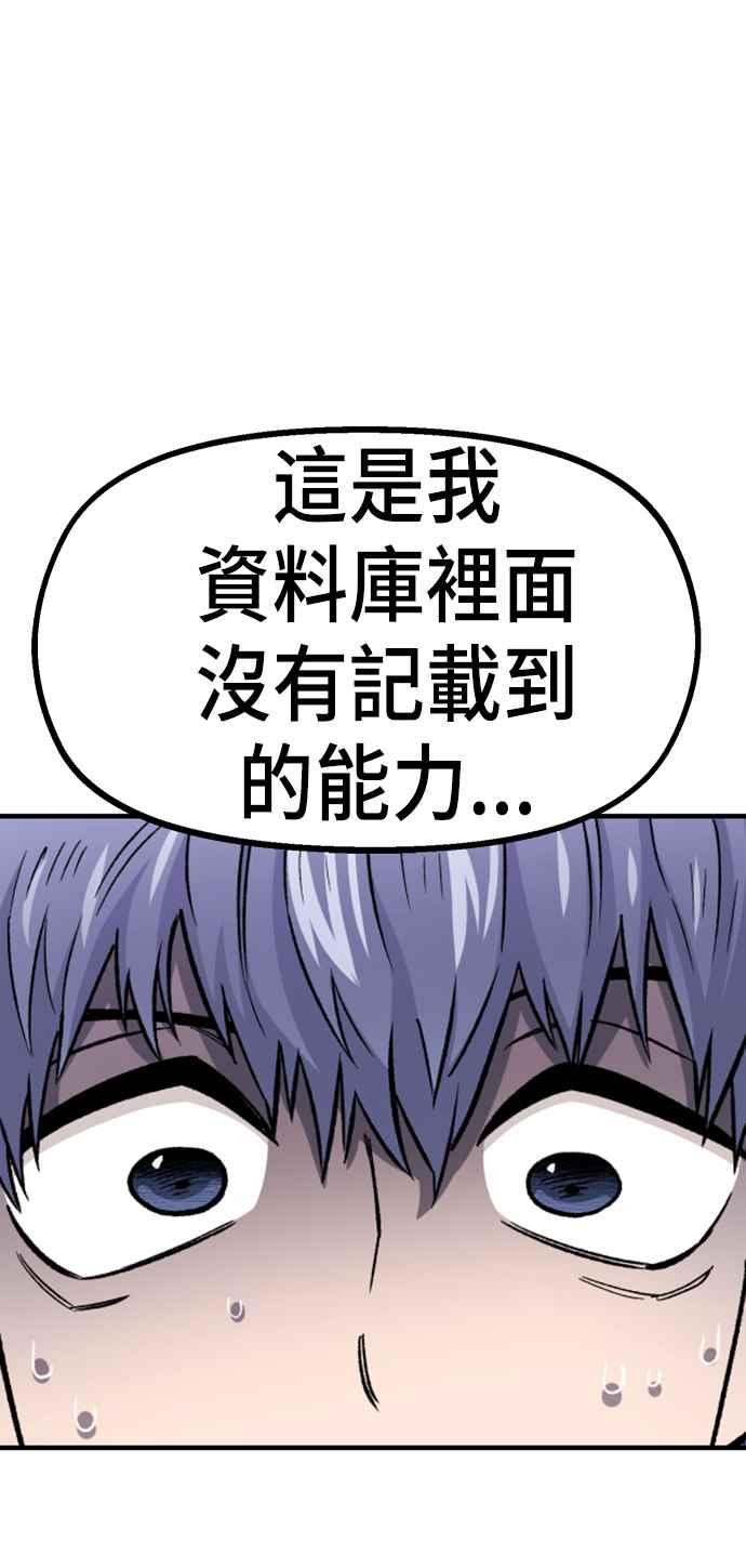 《万年老兵》第17话 第116页