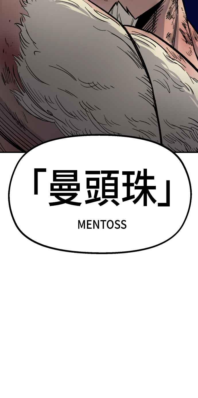 《万年老兵》第17话 第130页