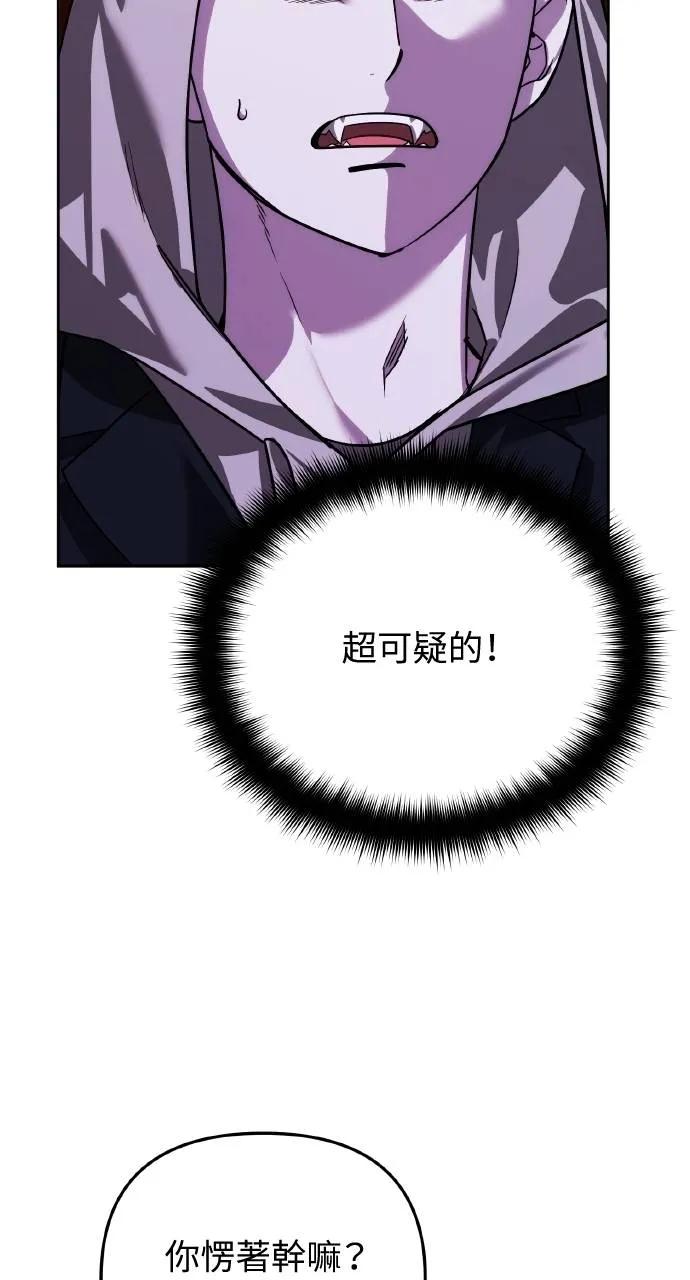 《分身封神中》第17话 第8页