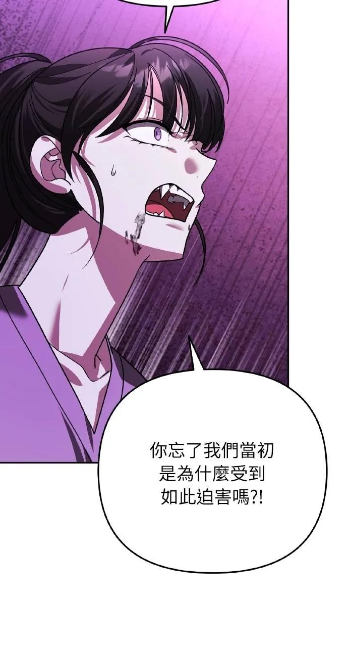 《分身封神中》第17话 第66页