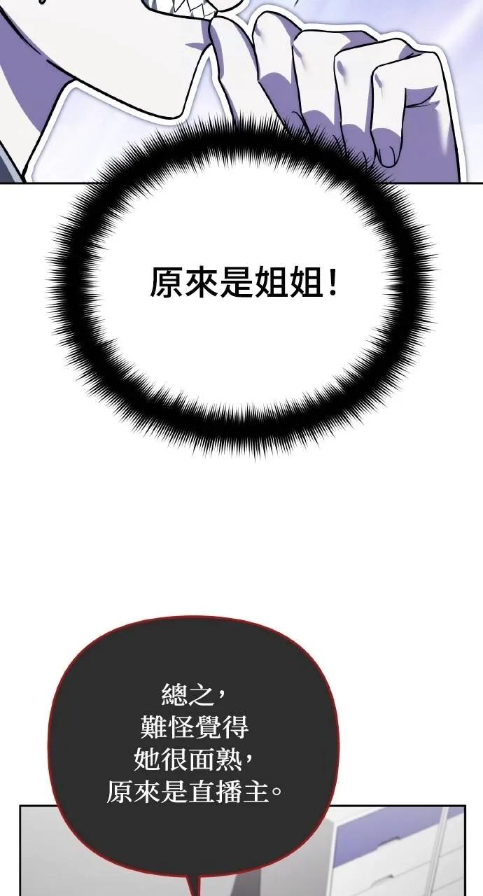 《分身封神中》第18话 第90页