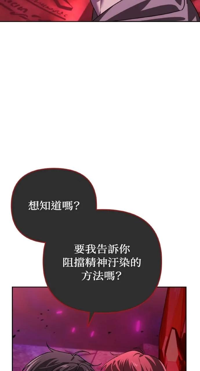 《分身封神中》第18话 第12页