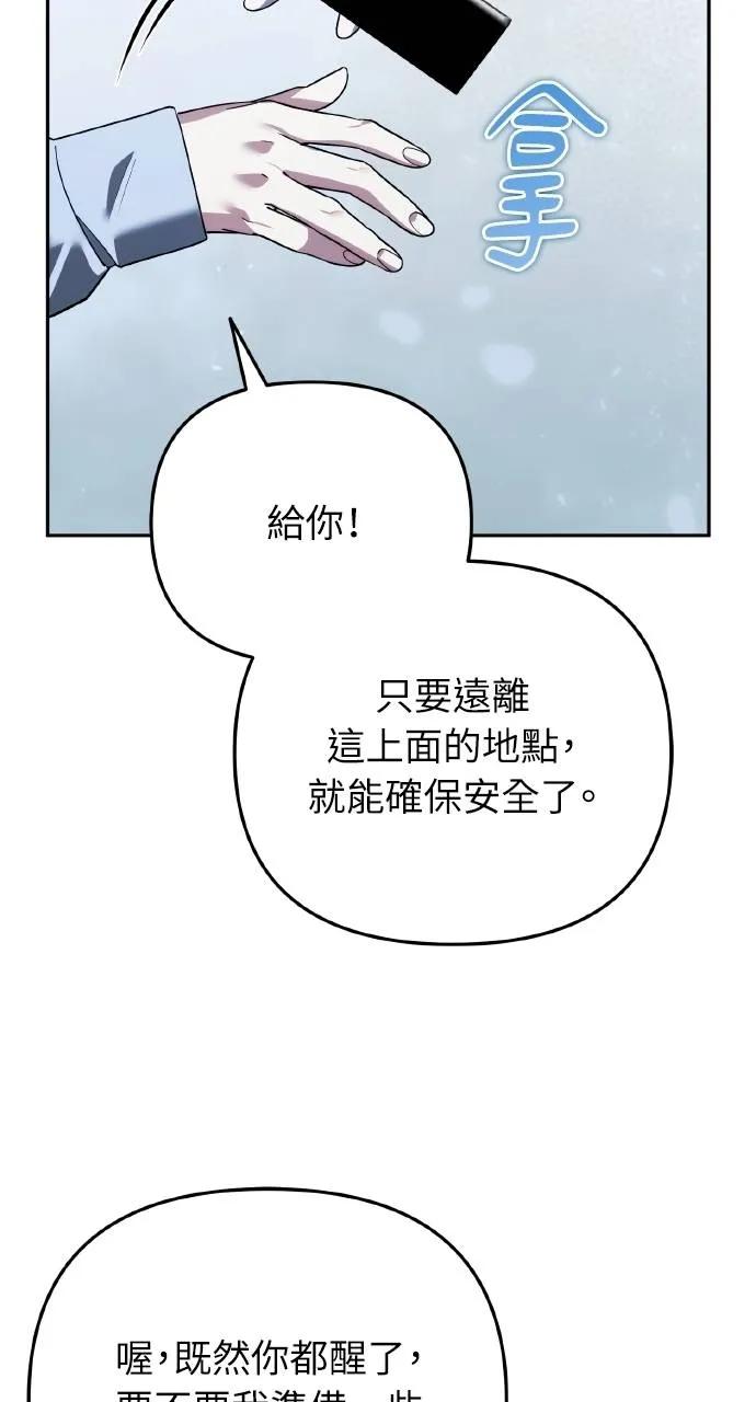 《分身封神中》第18话 第112页