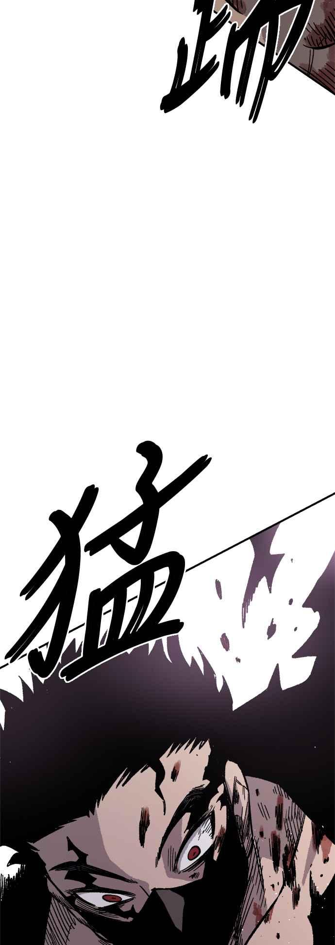 《万年老兵》第18话 第70页