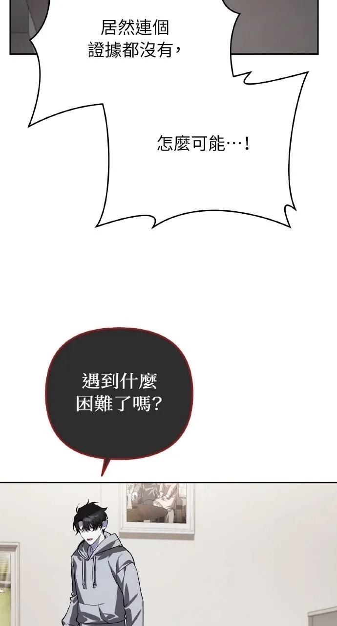 《分身封神中》第18话 第100页
