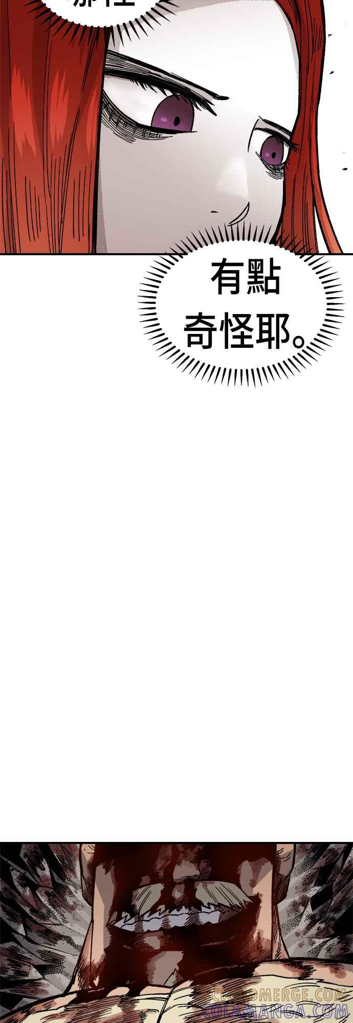 《万年老兵》第18话 第85页