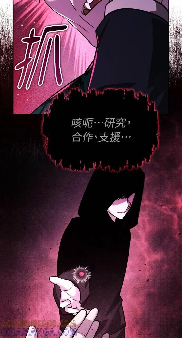 《分身封神中》第18话 第21页