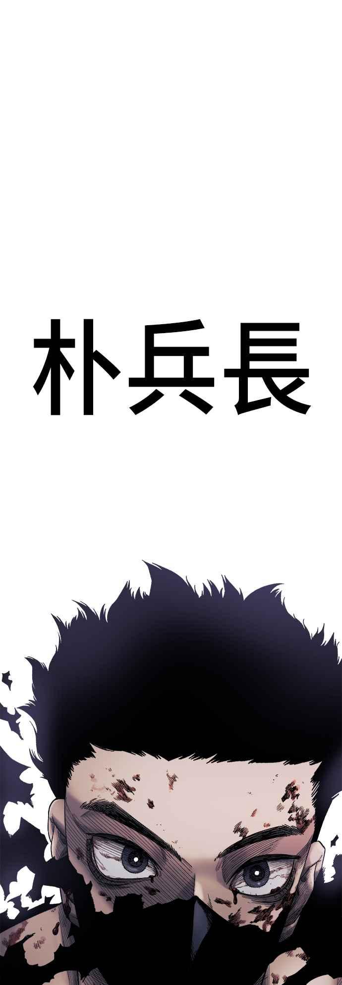 《万年老兵》第18话 第36页