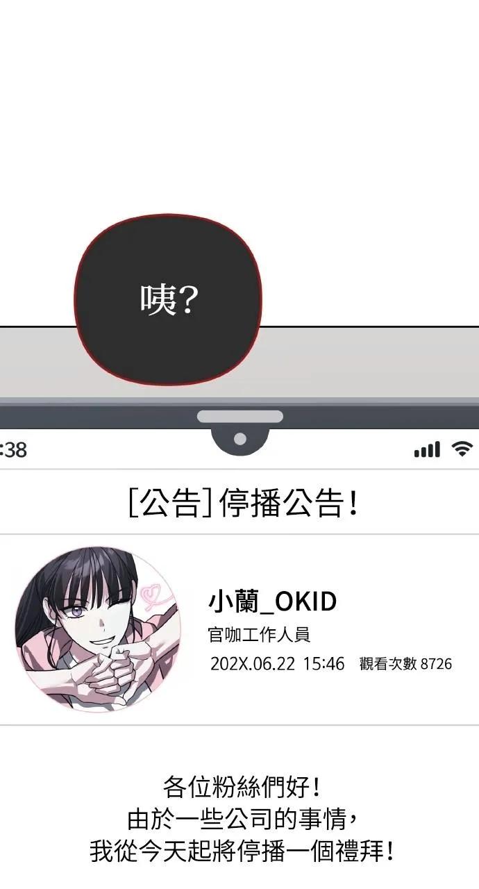 《分身封神中》第18话 第92页