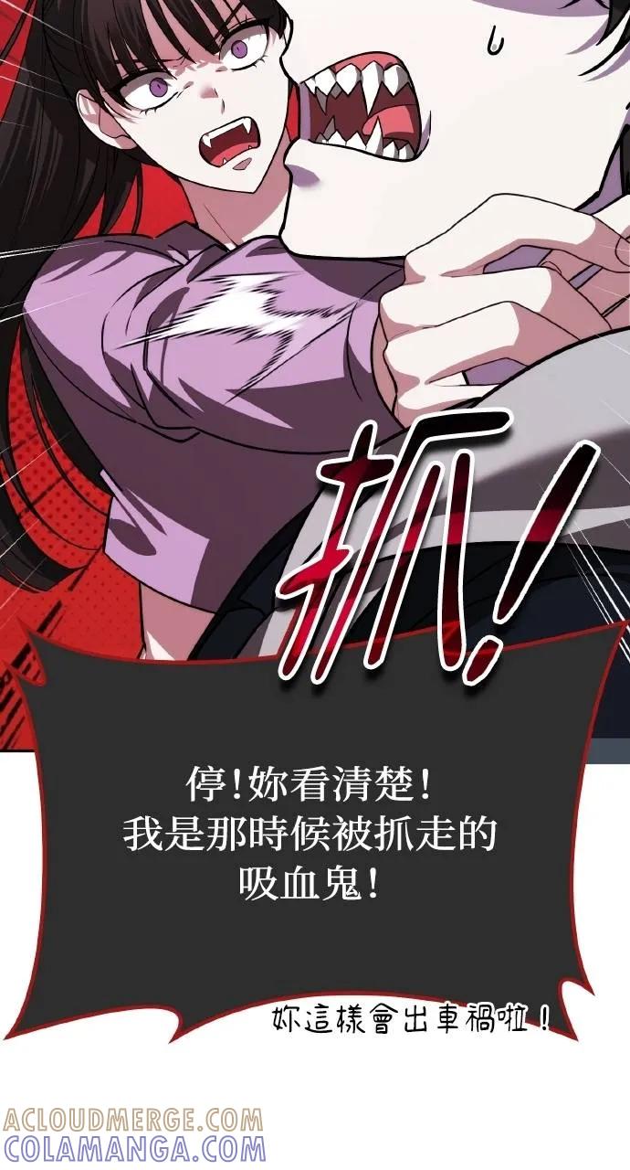 《分身封神中》第18话 第33页