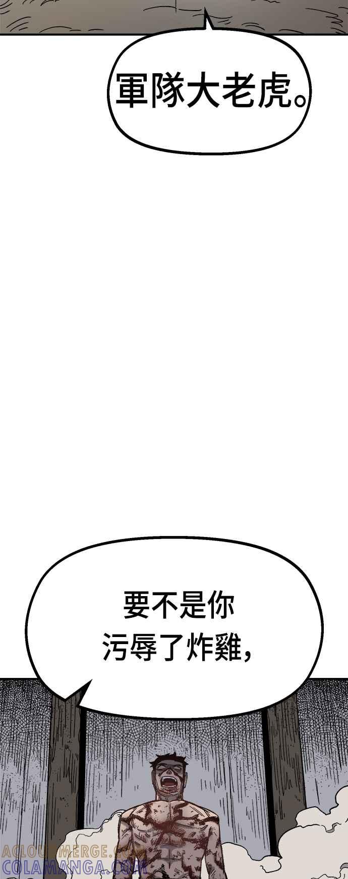 《万年老兵》第18话 第13页