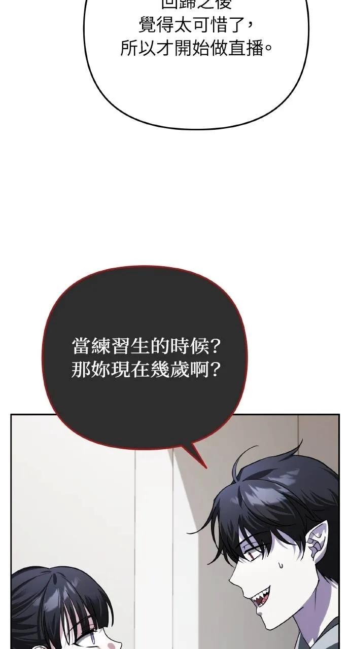 《分身封神中》第18话 第82页