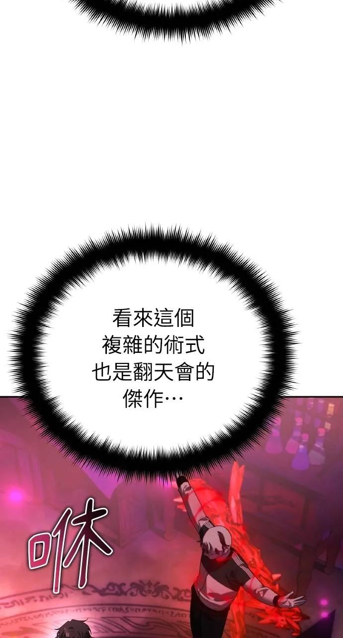 《分身封神中》第18话 第24页