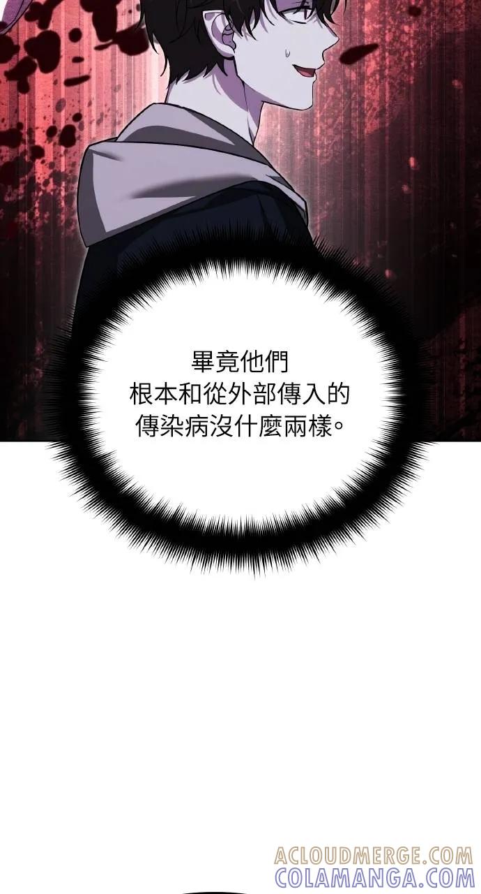 《分身封神中》第18话 第65页