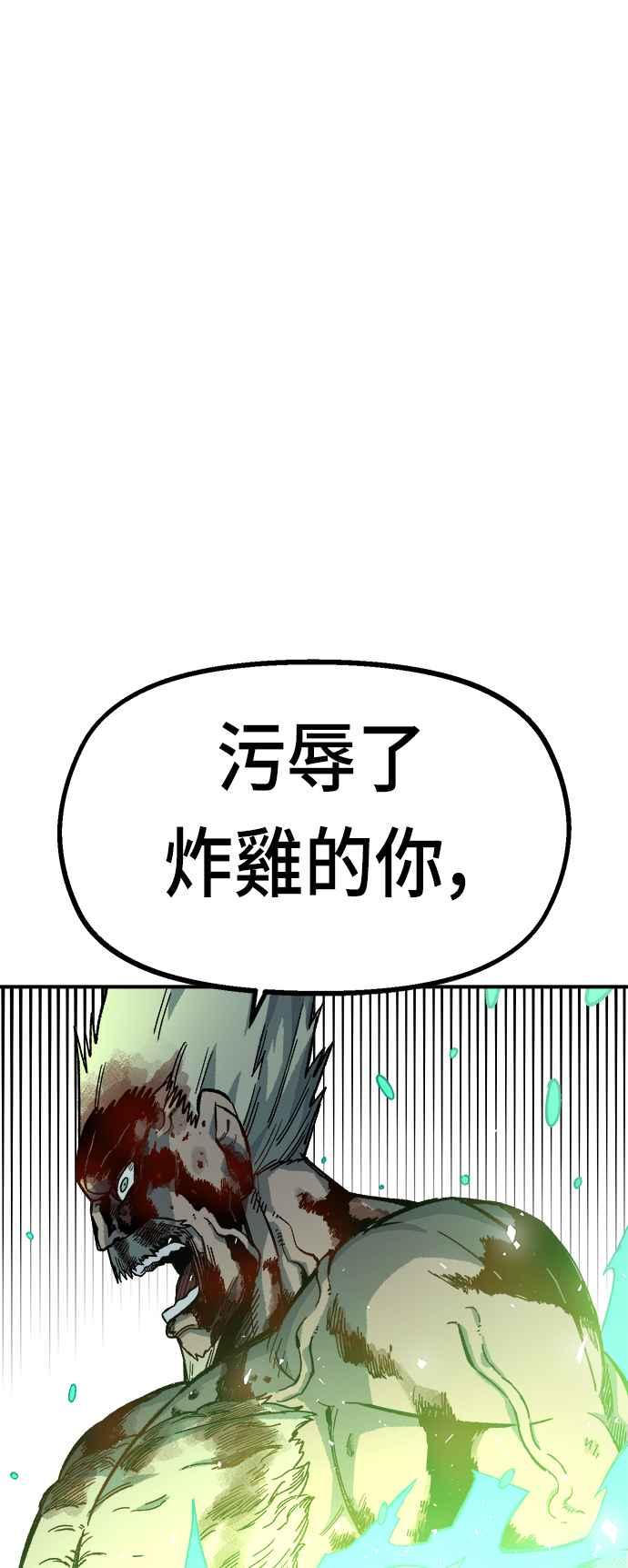 《万年老兵》第18话 第102页