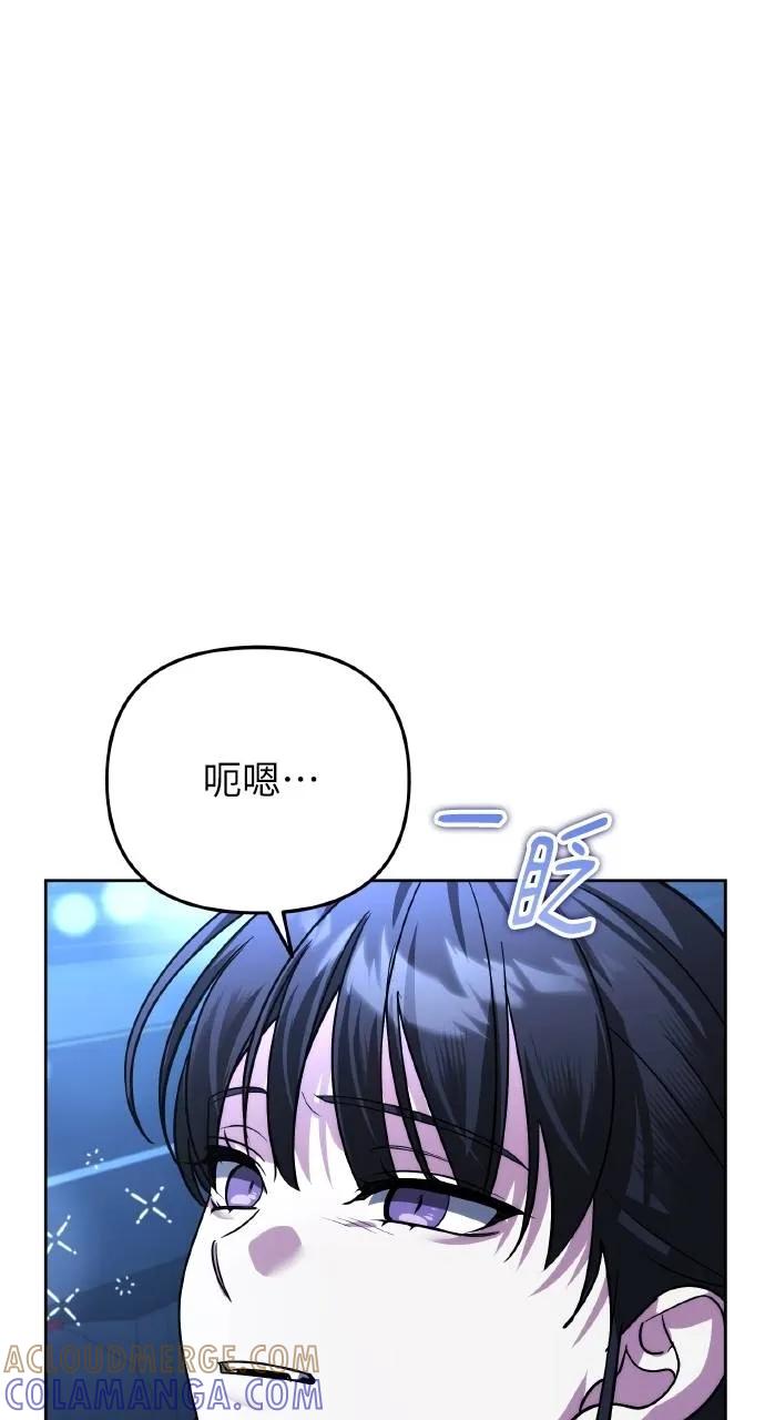 《分身封神中》第18话 第29页