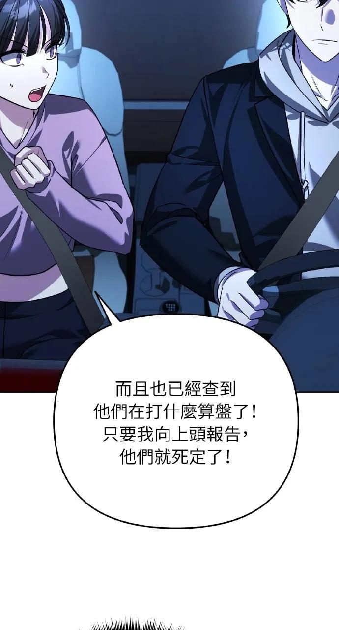 《分身封神中》第18话 第42页
