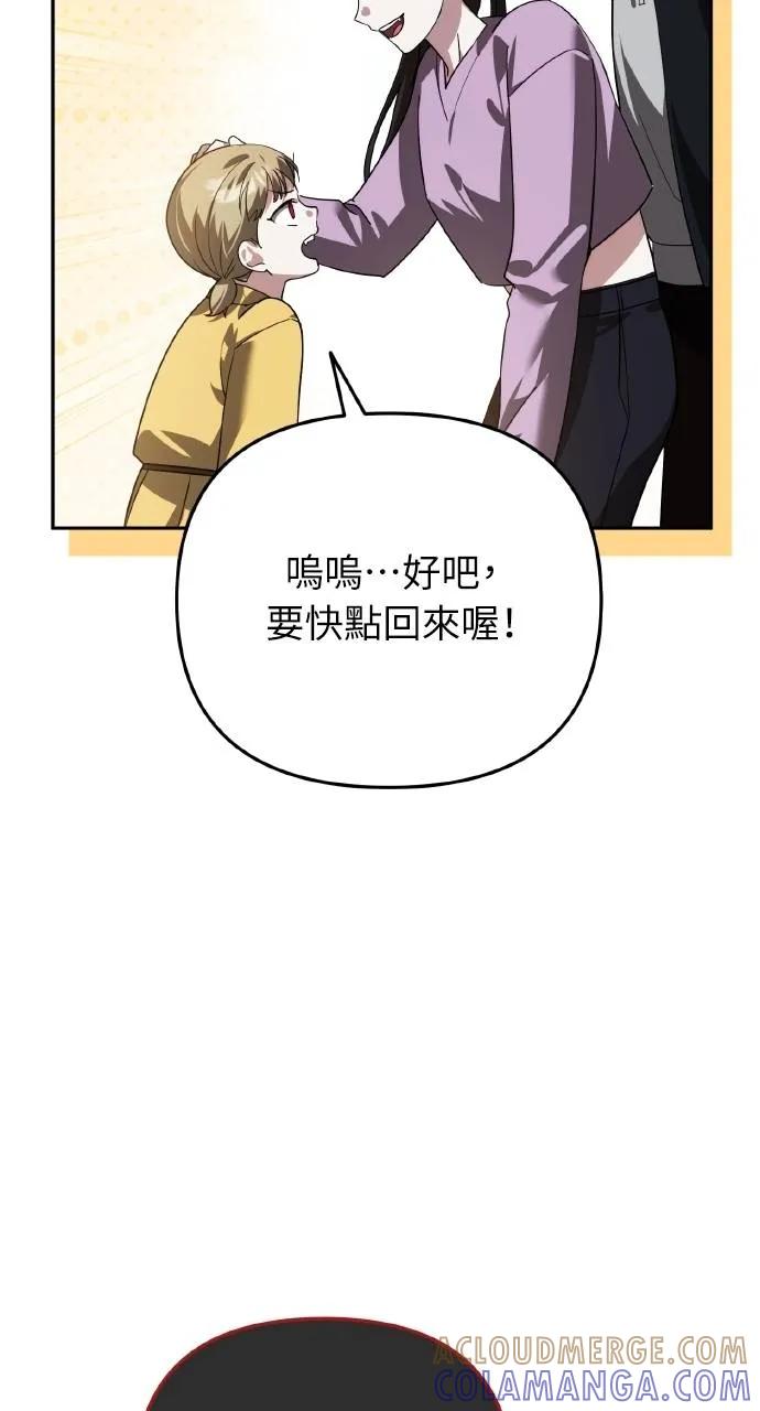《分身封神中》第18话 第57页