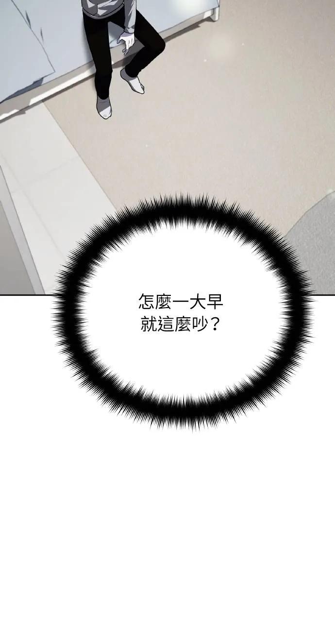 《分身封神中》第18话 第98页