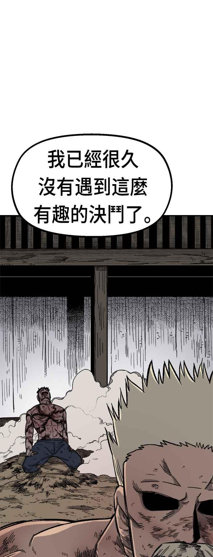 《万年老兵》第18话 第16页