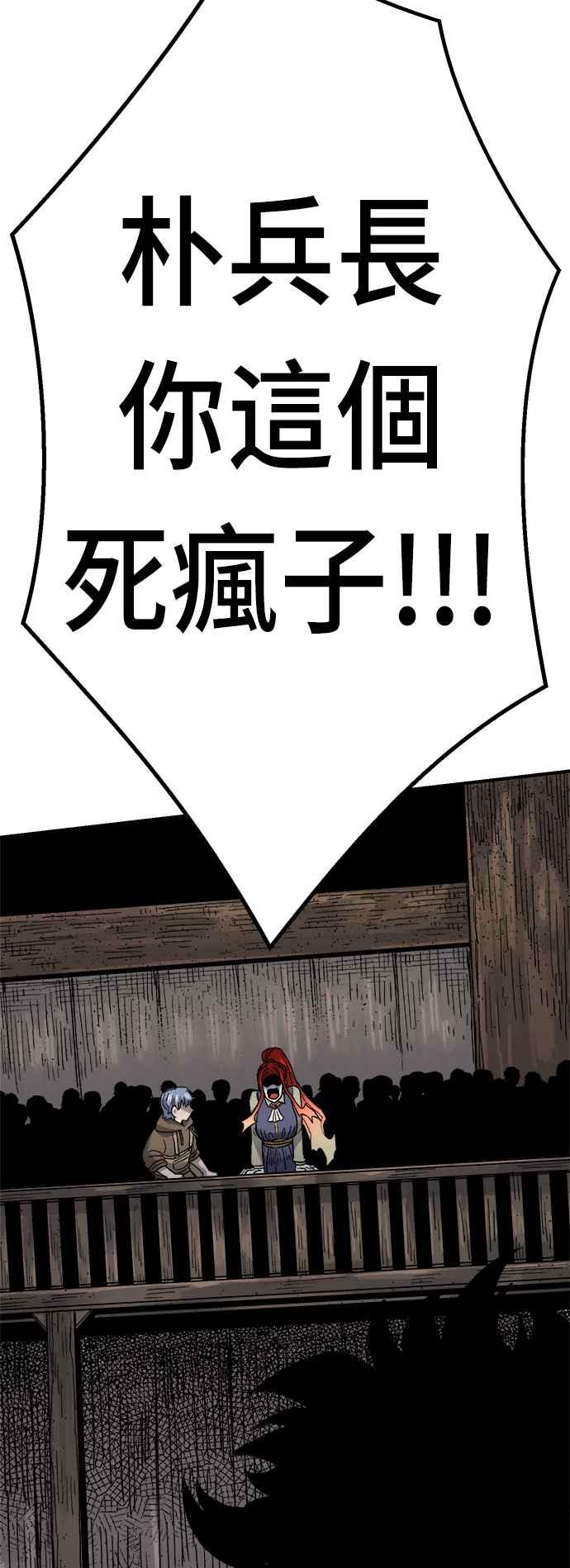 《万年老兵》第18话 第107页