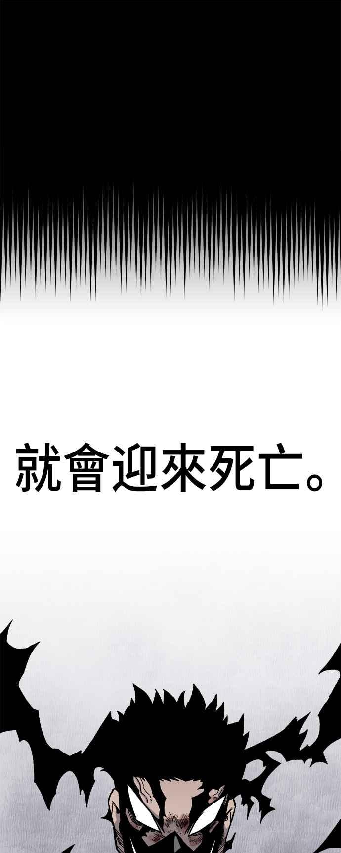《万年老兵》第18话 第99页