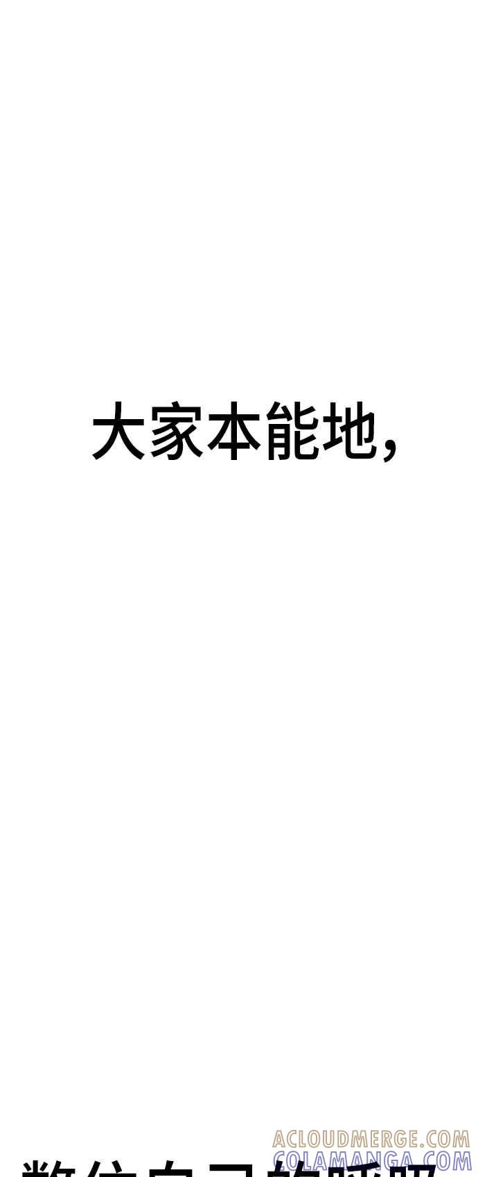 《万年老兵》第18话 第45页