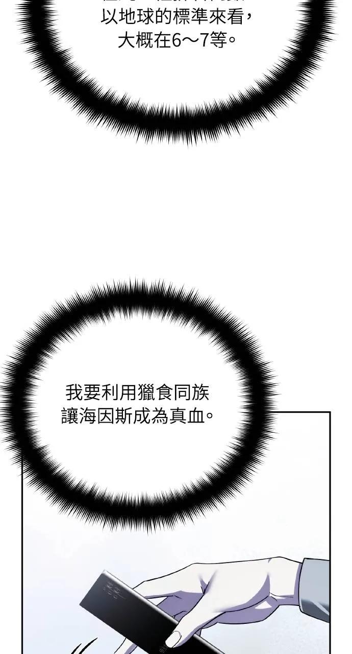 《分身封神中》第18话 第111页