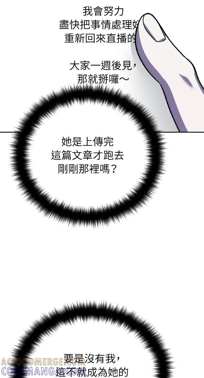 《分身封神中》第18话 第93页