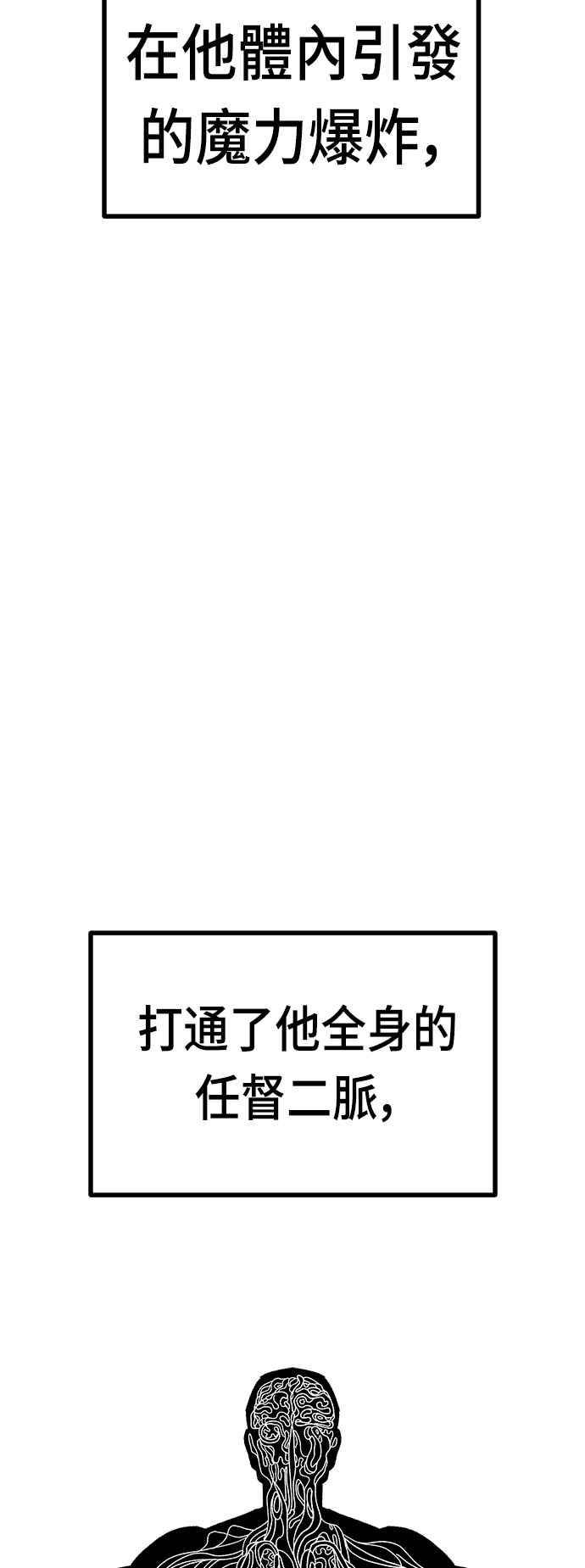 《万年老兵》第18话 第32页