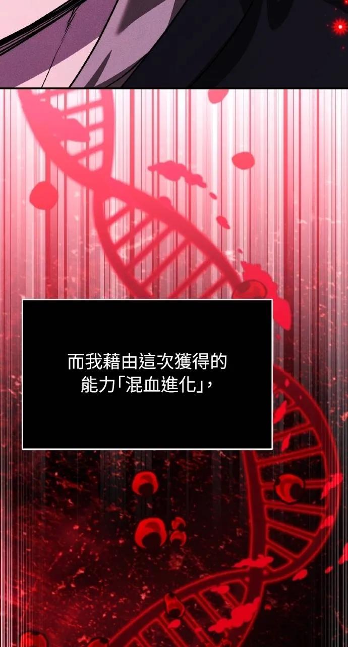 《分身封神中》第18话 第7页
