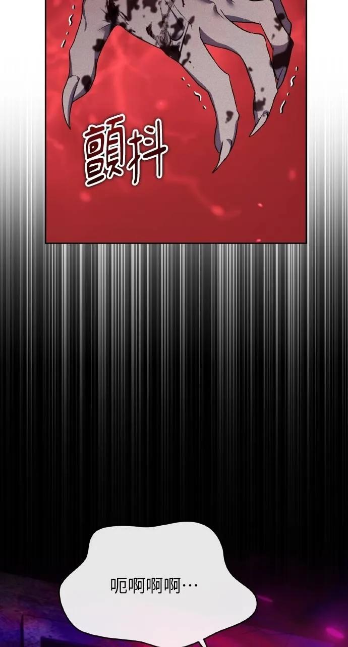 《分身封神中》第18话 第2页
