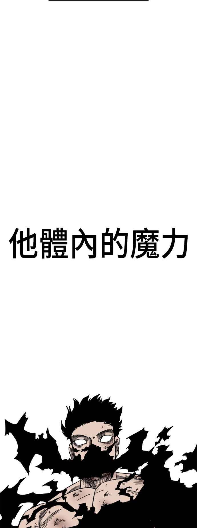 《万年老兵》第18话 第34页