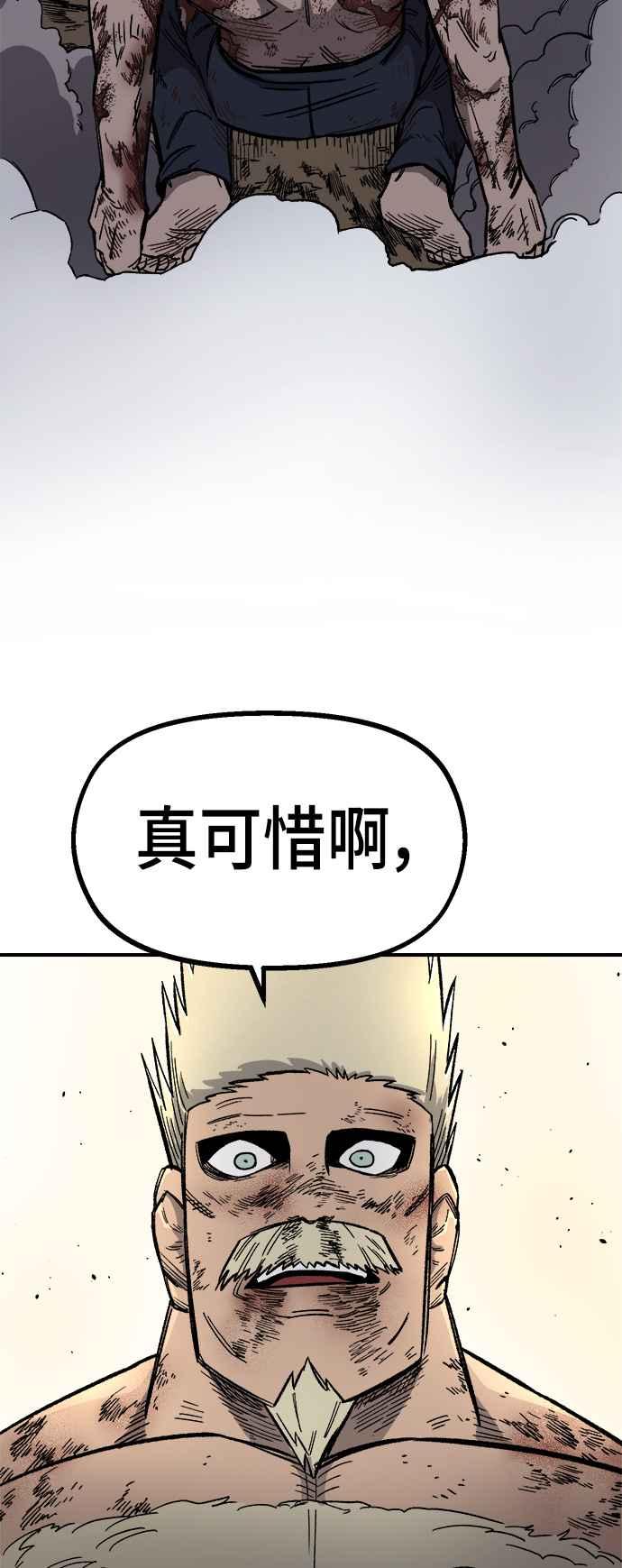《万年老兵》第18话 第12页