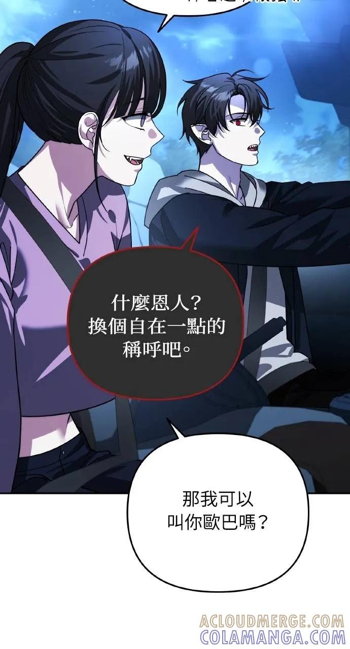 《分身封神中》第18话 第45页