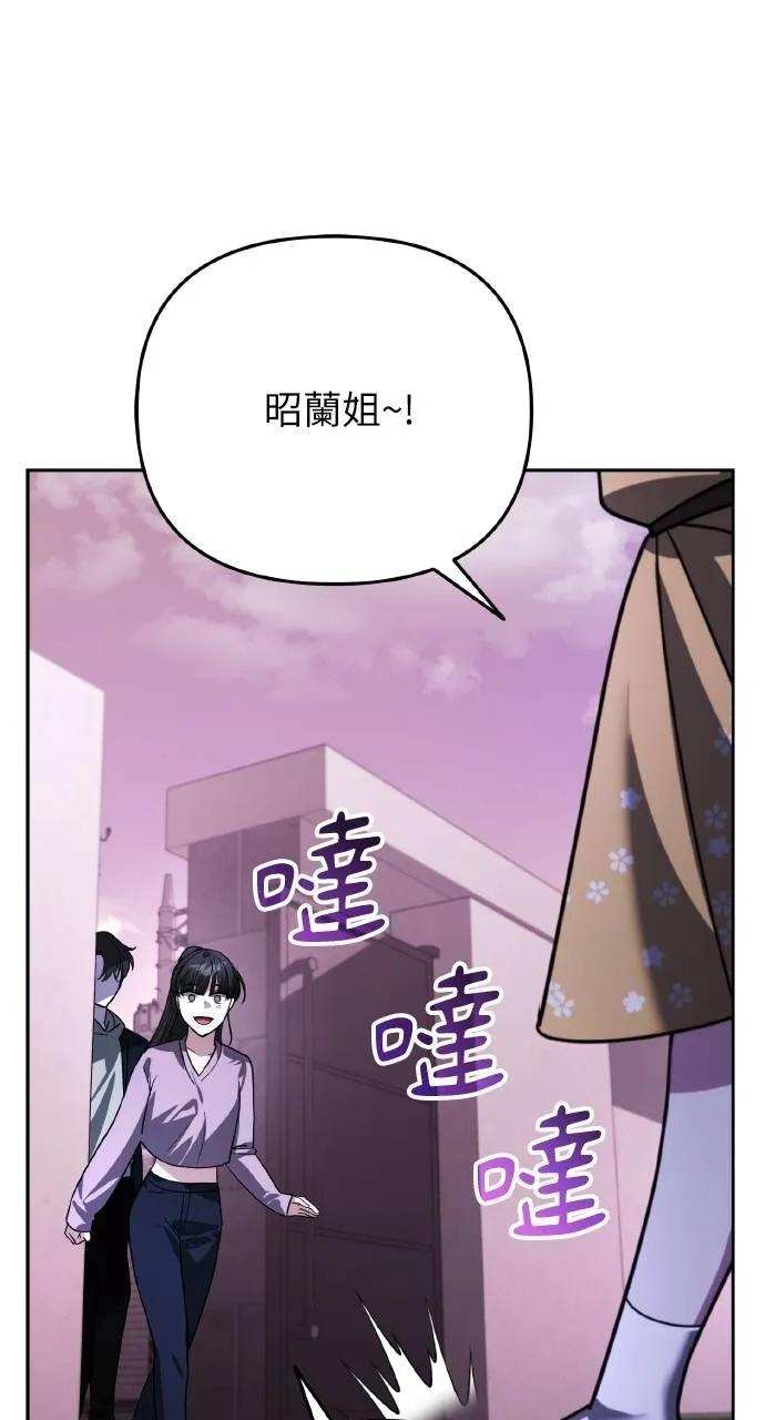 《分身封神中》第18话 第52页