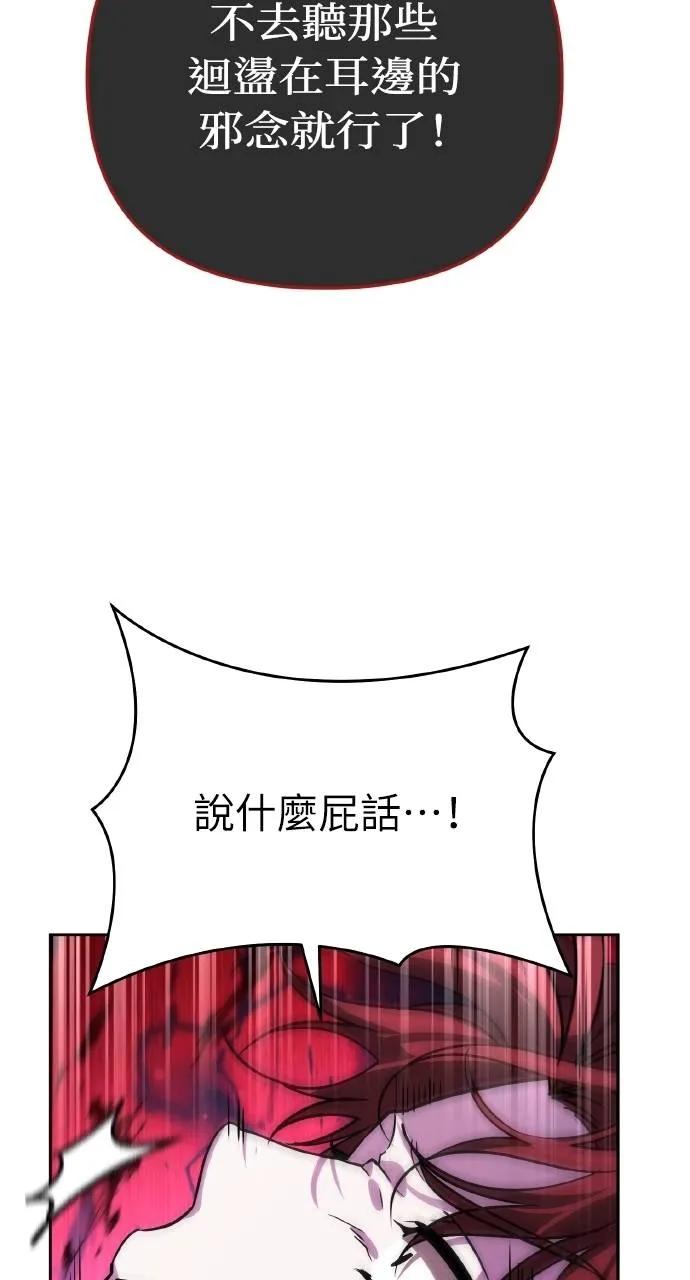 《分身封神中》第18话 第15页