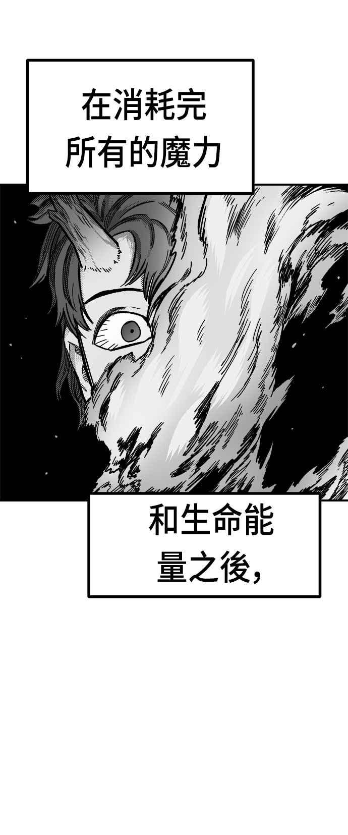 《万年老兵》第18话 第98页