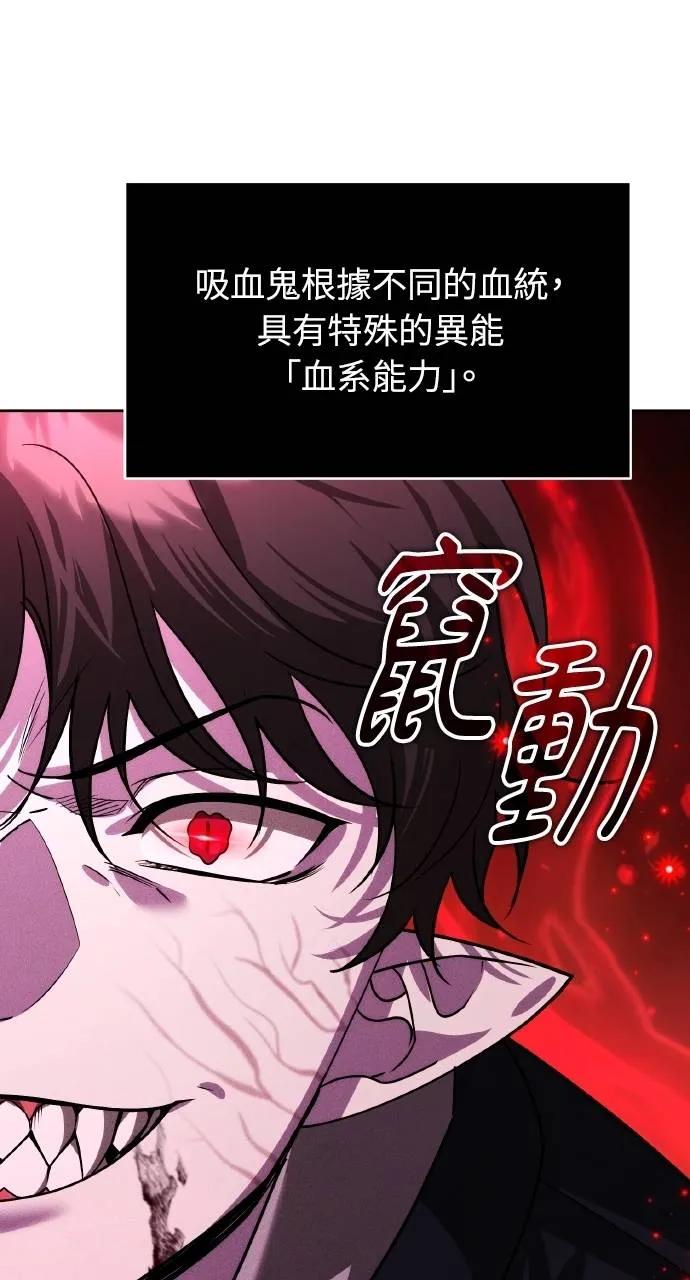 《分身封神中》第18话 第6页