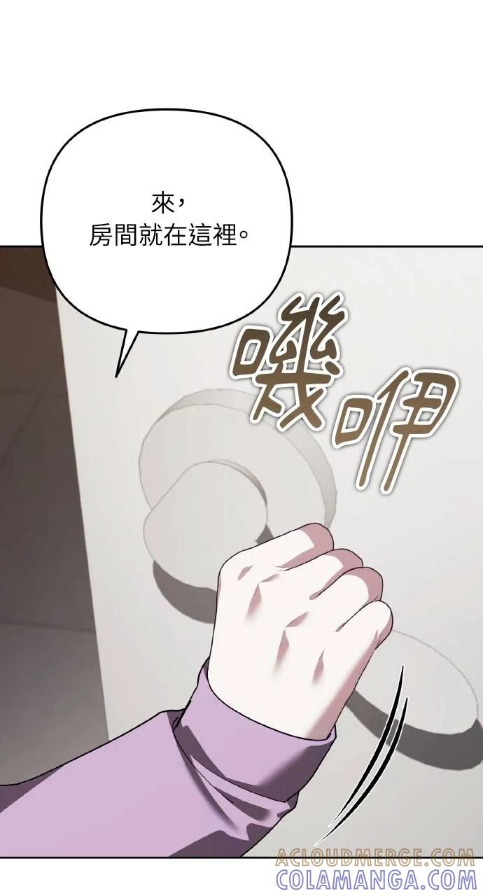 《分身封神中》第18话 第69页