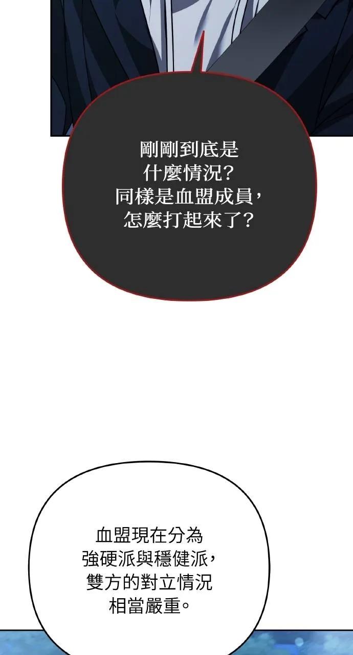 《分身封神中》第18话 第38页