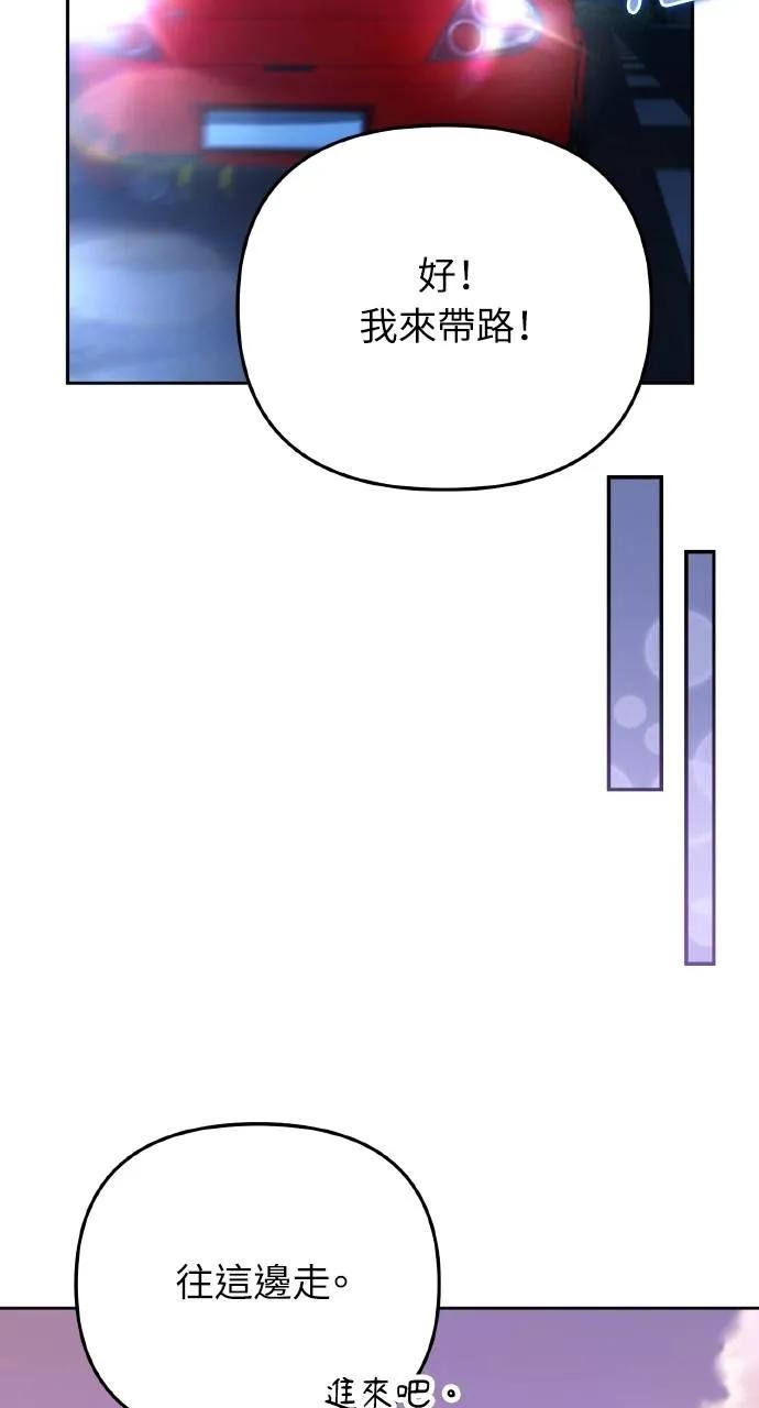 《分身封神中》第18话 第50页