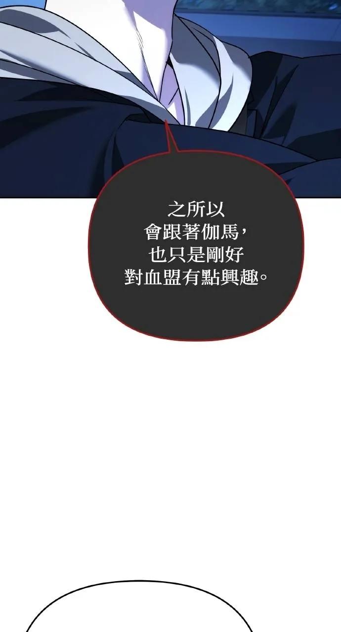 《分身封神中》第18话 第47页
